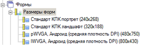 form_sizes_list