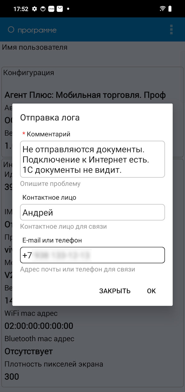 screen_log_dialog