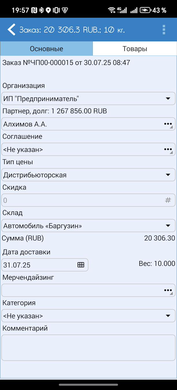 sm_Screen01_order