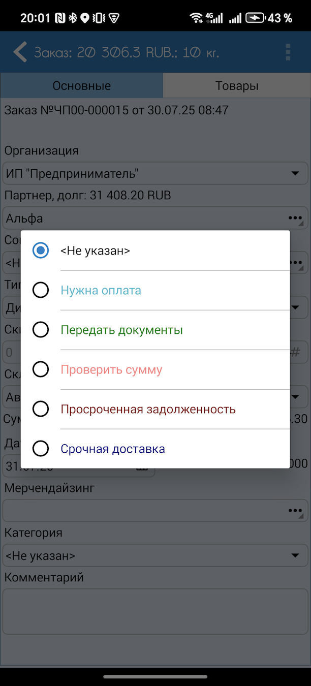 sm_Screen02_order_select_cat